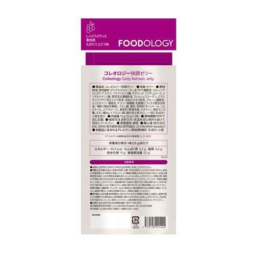 FOODOLOGY コレオロジー快調ゼリー ( 25g×3本入 ) ダイエット 3日分