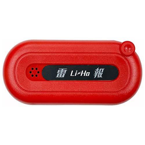 シナノカメラ 雷検知器 雷報(Li-Ho) SCE-001 ( 1個 ) : 爽快ドラッグ