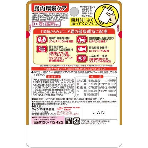 健康缶パウチ シニア猫用 腸内環境ケア ( 40g×12袋入 )/ 健康缶