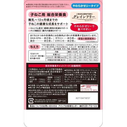 AIXIA 黒缶 まぐろと鰹 ゼリータイプ 70g x 12袋　10箱 アイシア 黒缶パウチ しらす入りまぐろとかつお 70g : cocoatta - 通販