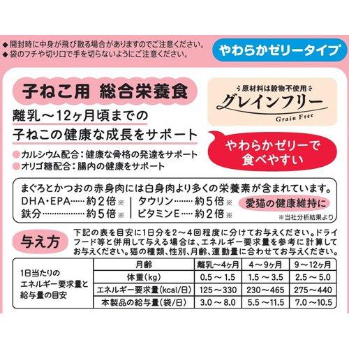 黒缶 パウチ 子ねこ用 まぐろとかつお やわらかゼリータイプ ( 60g*12