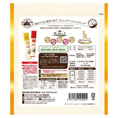 ねこぴゅ〜れ 無添加ピュア PureValue5 鶏ささみ まぐろ ( 13g×20本