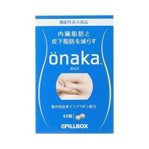 onaka(おなか) 60粒X60個 onaka(おなか) ( 60粒 )/ PILLBOX(ピルボックス) : 爽快ドラッグ