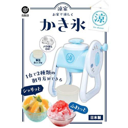 リバティーコーポレーション 手動かき氷器 シャリッとふわっとタイプ