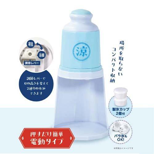 リバティーコーポレーション 涼家かき氷 電動式かき氷器 ワンプッシュ
