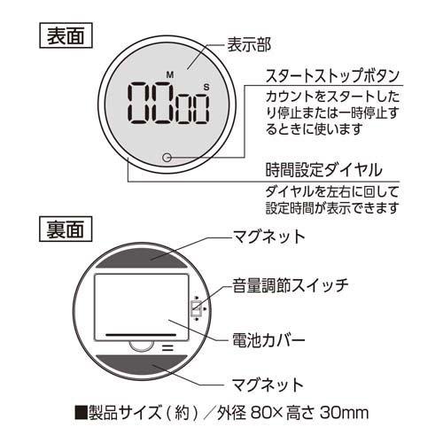 ベストコ LED デジタルタイマー リピート機能 マグネット ブラック LD
