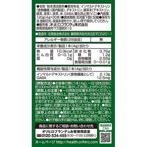 緑健茶 オリヒロ 賢人の緑茶 ( 4g×30本入 )/ オリヒロ(サプリメント) : 爽快