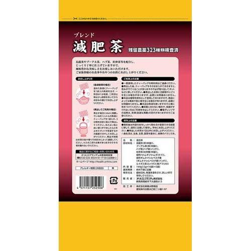 オリヒロ 減肥茶 ( 48袋入 )/ : 爽快ドラッグ - 通販 - Yahoo!ショッピング