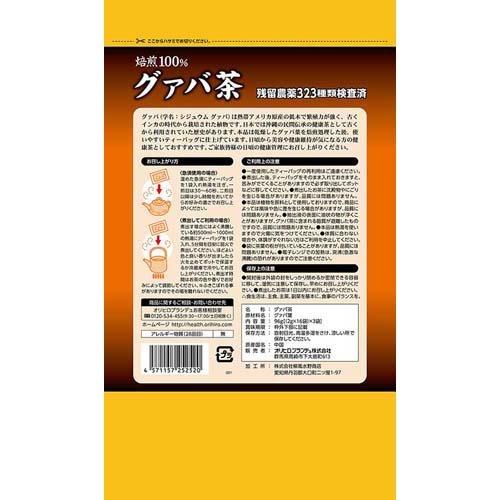 オリヒロ グァバ茶 ( 48袋入 )/ : 爽快ドラッグ - 通販 - Yahoo