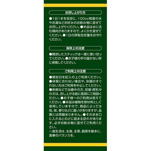 国産オーガニック青汁 ( 2g*30本 )/ オリヒロ(サプリメント) : 爽快