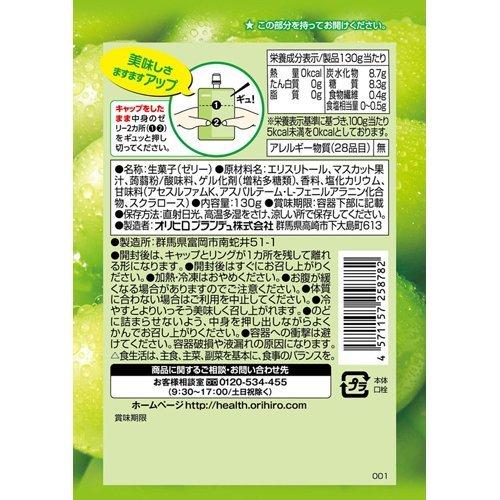 ぷるんと蒟蒻ゼリー スタンディング カロリーゼロ シャインマスカット