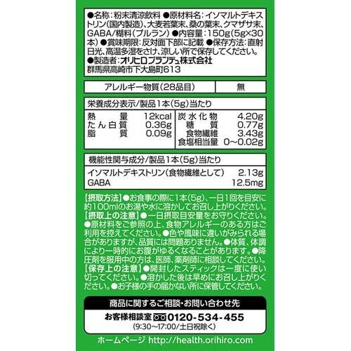 オリヒロ 賢人の食習慣 青汁 ( 5g*30本入 ) : 爽快ドラッグ - 通販