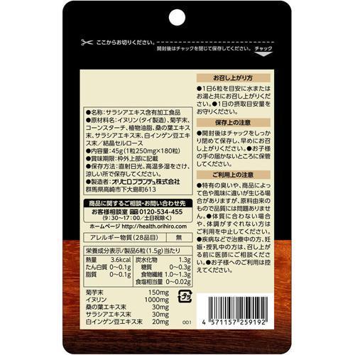 オリヒロ 菊芋イヌリン 桑の葉の入ったサラシア粒 30日分 ( 180粒入