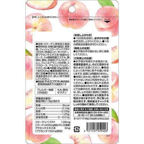 かんでおいしいチュアブルサプリ 濃密コラーゲン+プラセンタ ( 90粒入