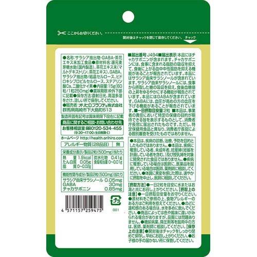 賢人の食習慣 粒タイプ ( 60粒入 ) : 爽快ドラッグ - 通販 - Yahoo