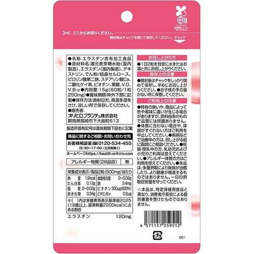 エラスチン120ビオチンプラス ( 60粒 ) : 爽快ドラッグ - 通販 - Yahoo