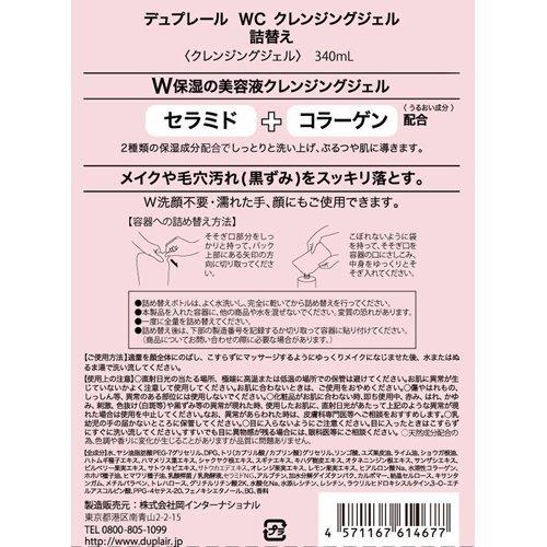 デュプレール クレンジングジェル 詰替 ( 340ml )/ : 爽快ドラッグ