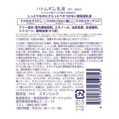 wa*so*sen ハトムギ乳液 ( 280ml ) : 爽快ドラッグ - 通販