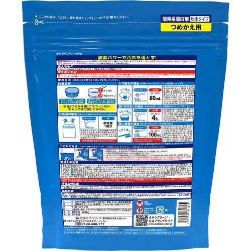 オキシクリーン つめかえ用 ( 2000g )/ オキシクリーン(OXI CLEAN