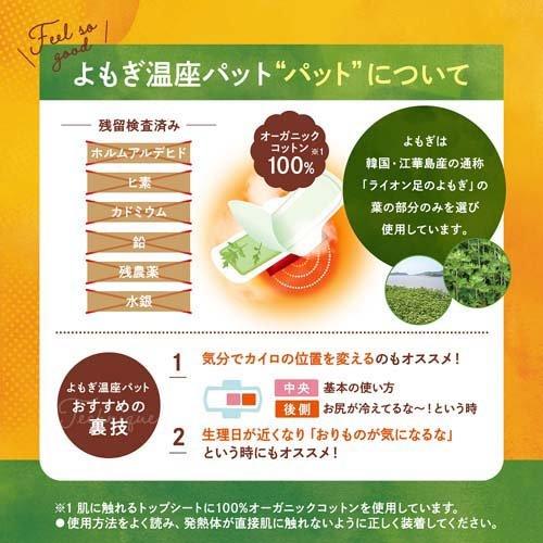 ウィズフェム よもぎ温座パット オーガニック ( 3個入 ) : 爽快