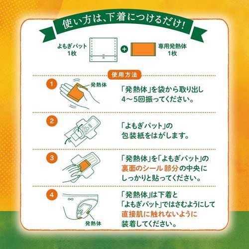 ウィズフェム よもぎ温座パット オーガニック ( 6個入 ) : 爽快