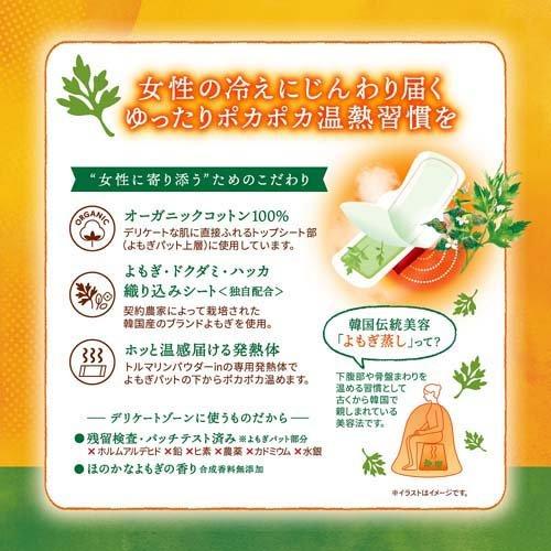 YOSA ヨサ フェムルルインナー専用 ハーブ温 シートセットM YOSA ヨサ フェムルルインナー専用 ハーブ温 シートセットM様専用