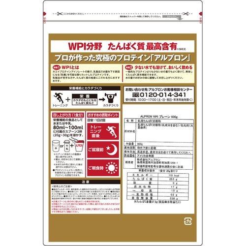 ALPRON WPI プレーン ( 900g )/ アルプロン｜soukai｜02