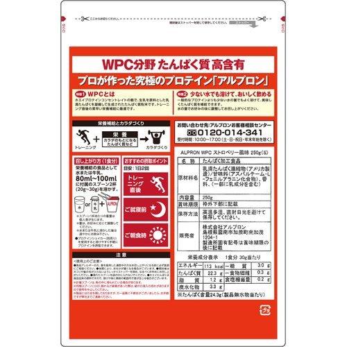 Alpron Wpc ストロベリー風味 S 250g アルプロン 4571194860238 爽快ドラッグ 通販 Yahoo ショッピング