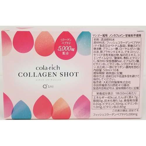コラリッチ コラーゲンショット ( 50ml*10本入 ) : 爽快ドラッグ