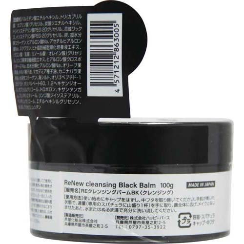 RE：NEW クレンジングブラックバーム ( 100g ) : 爽快ドラッグ - 通販