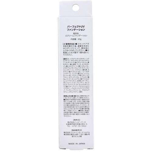 LOVE MAKER パーフェクトUV ファンデーション ( 40g ) : 爽快ドラッグ