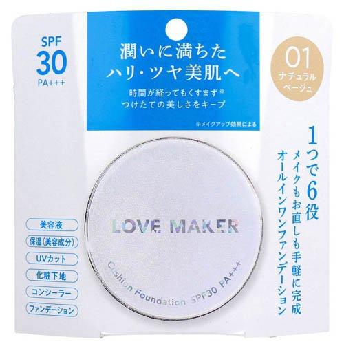 LOVE MAKER クッションファンデーション 01 ナチュラルベージュ ( 15g