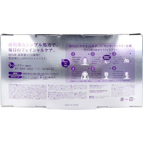 CORE COSME NMN+エクソソーム フェイスマスク ( 33枚入 ) : 爽快