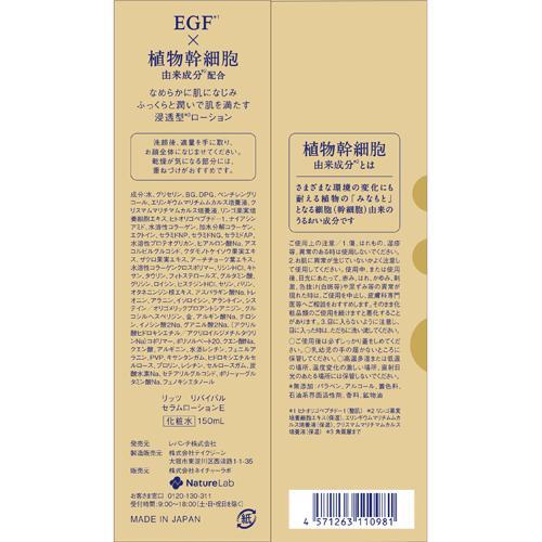 リッツ リバイバル セラムローション ( 150ml )/ LITS(リッツ) : 爽快