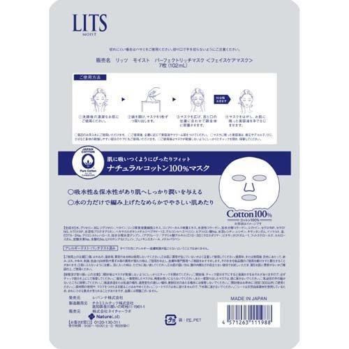 リッツ モイスト パーフェクトリッチマスク ( 7枚入 )/ LITS