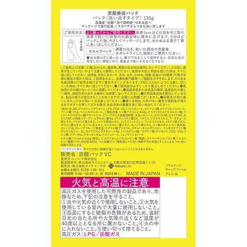 SHEE BY LITS(シーバイリッツ) 炭酸美容パック ( 130g )/ LITS SHEE BY LITS(シーバイリッツ) 炭酸美容パック ( 130g )/ LITS