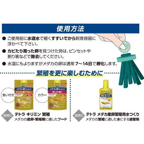 213円 交換無料 テトラ メダカのゆりかご産卵床 4個パック Tetra