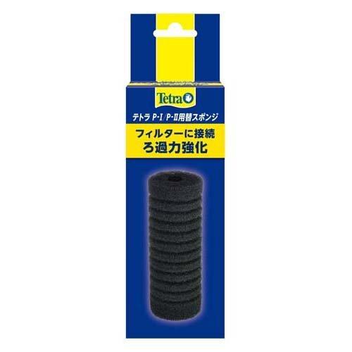 テトラ P-I／PIIフィルター 替スポンジ ( 1個 )/ Tetra(テトラ) : 爽快