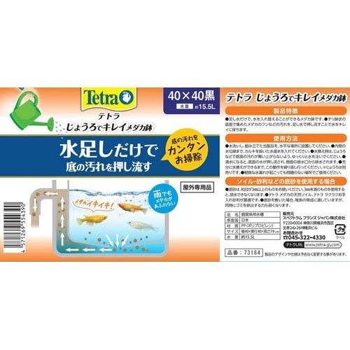 テトラ じょうろでキレイメダカ鉢 40*40 黒 ( 1個 )/ Tetra テトラ じょうろでキレイメダカ鉢 40*40 黒 ( 1個 )/ Tetra