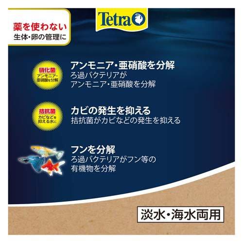 テトラ 戦うバクテリア MK55 ( 500ml )/ Tetra(テトラ) : 爽快ドラッグ