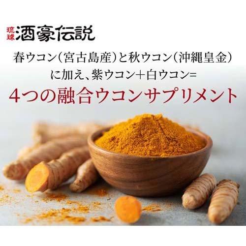 琉球 酒豪伝説 ( 60包(6包袋*10袋) )/ : 爽快ドラッグ - 通販 - Yahoo 