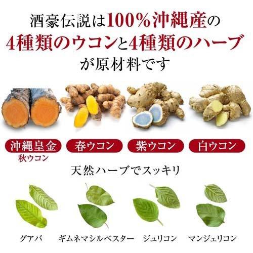 琉球 酒豪伝説 ( 60包(6包袋*10袋) )/ : 爽快ドラッグ - 通販 - Yahoo