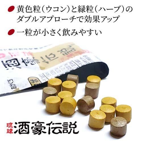 琉球 酒豪伝説 ( 60包(6包袋*10袋) )/ : 爽快ドラッグ - 通販 - Yahoo