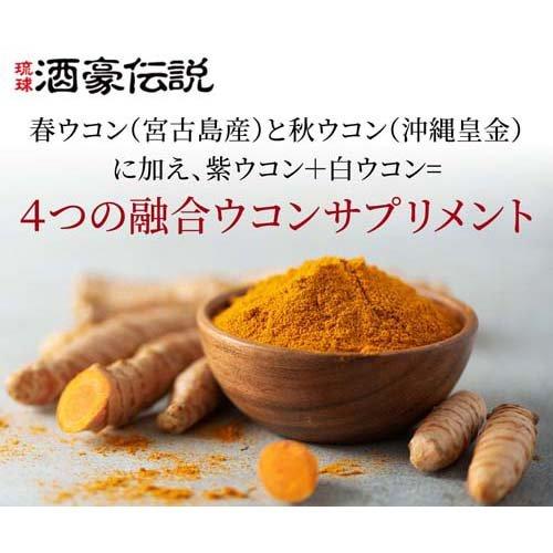 琉球 酒豪伝説 ( 120包(6包袋*20袋) )/ : 爽快ドラッグ - 通販 - Yahoo