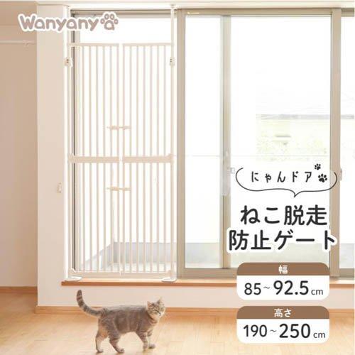 にゃんドア ホワイト ( 1個 )/ wanyanya : 爽快ドラッグ - 通販