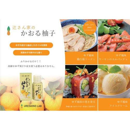 かおる柚子 小瓶 ( 6g )/ うれし野ラボ : 爽快ドラッグ - 通販 - Yahoo