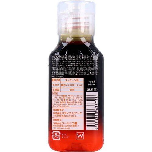 超純ローション メンズパワー ( 150mL ) : 爽快ドラッグ - 通販