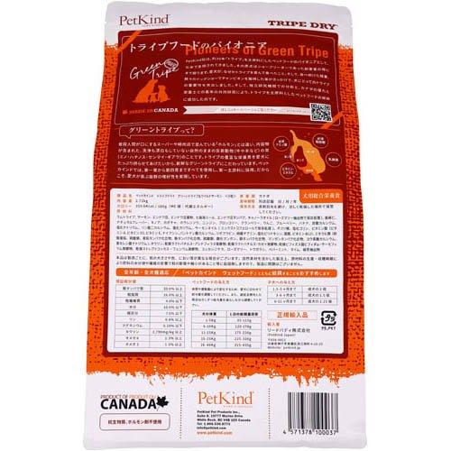 PK TripeDry グリーントライプ＆ワイルドサーモン 小粒 ( 2.72kg