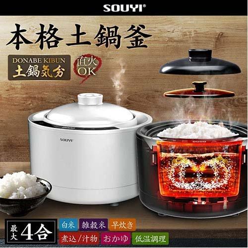 SOUYI JAPAN 本格的な土鍋ごはんを味わえる土鍋炊飯器 ブラック SOUYI JAPAN 本格的な土鍋ごはんを味わえる土鍋炊飯器 ブラック