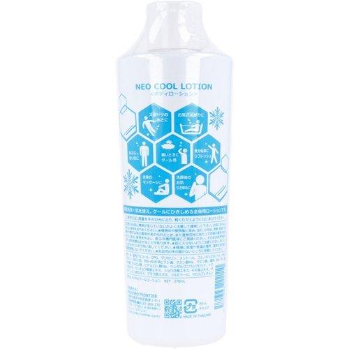 ネオクール ボディローション ( 270ml ) : 爽快ドラッグ - 通販